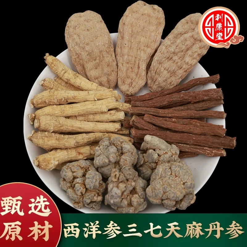 四宝粉 西洋参三七丹参天麻各100克无掺代客打粉