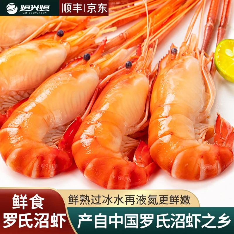 【5.9万人已买】罗氏沼虾大头虾750g/1Kg/1.5Kg大号熟冻罗氏虾冻虾