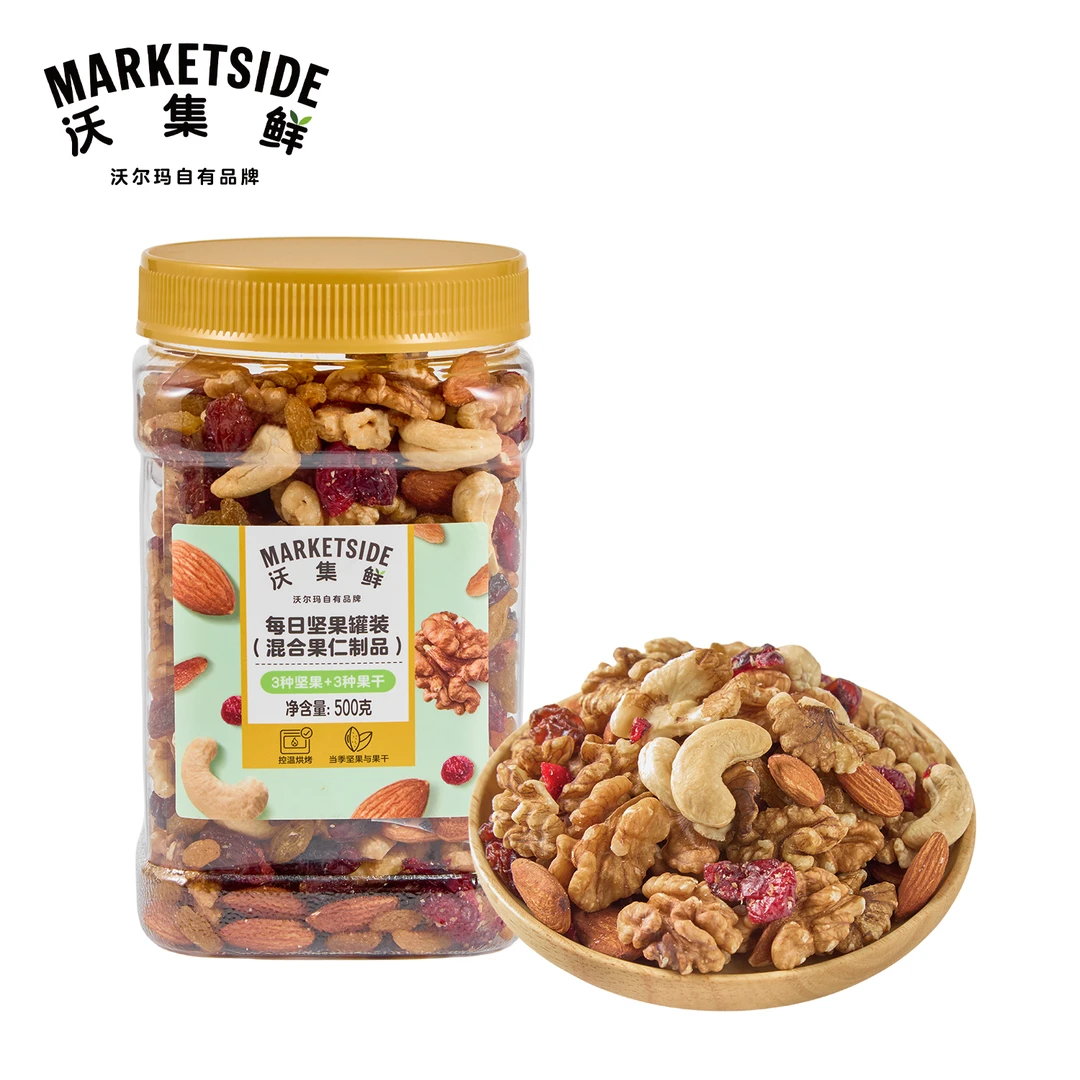 沃集鲜【每日坚果罐装500g】6种坚果果干混合果仁均衡健康三只松鼠