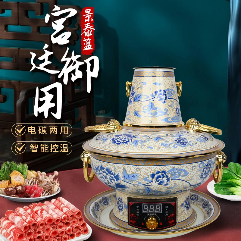 景泰蓝电碳两用铜火锅家用商用加厚铜火锅老北京纯紫铜涮肉鸳鸯锅