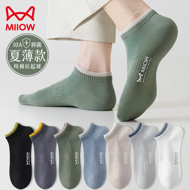 猫人袜子男夏季薄款抗菌防臭短袜透气夏天纯棉袜春夏低帮浅口船袜