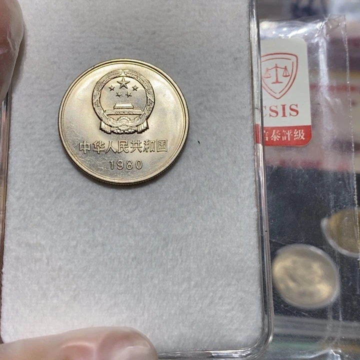 80长城币一元一枚如图养护