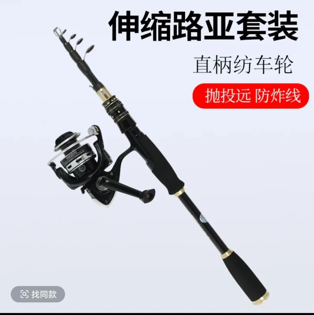 5000转速伸缩迷你路亚套装 【高碳鱼竿】可路亚 可路滑 海竿