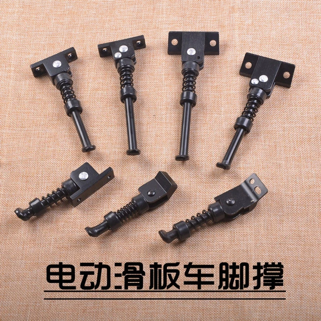 电动滑板车脚撑支架10寸8寸边撑脚停车架 启步升特脚架车腿车梯
