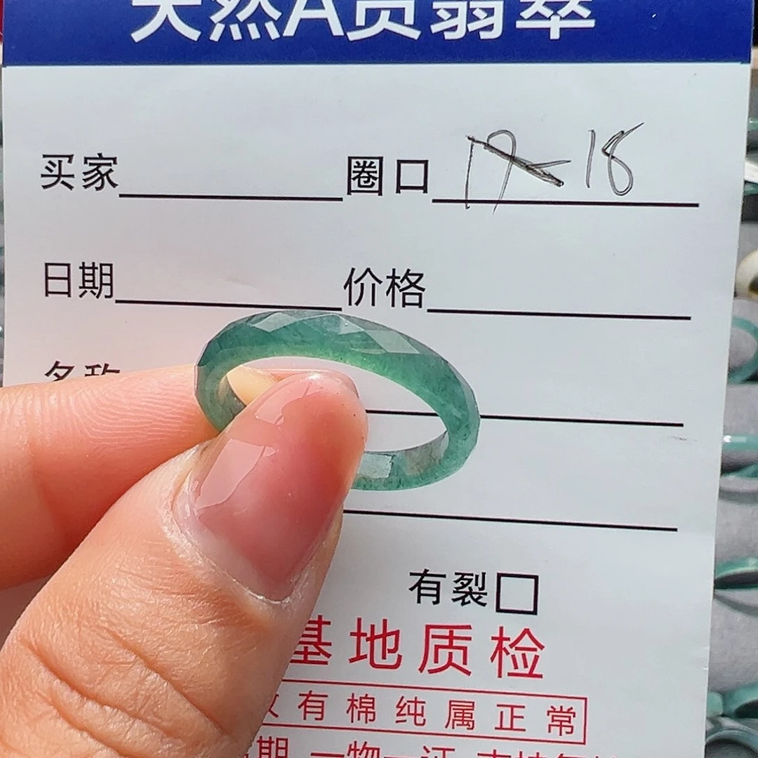 翡翠戒指未镶嵌戒指
