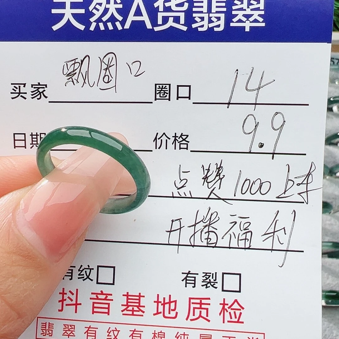 未镶嵌戒指翡翠翡翠