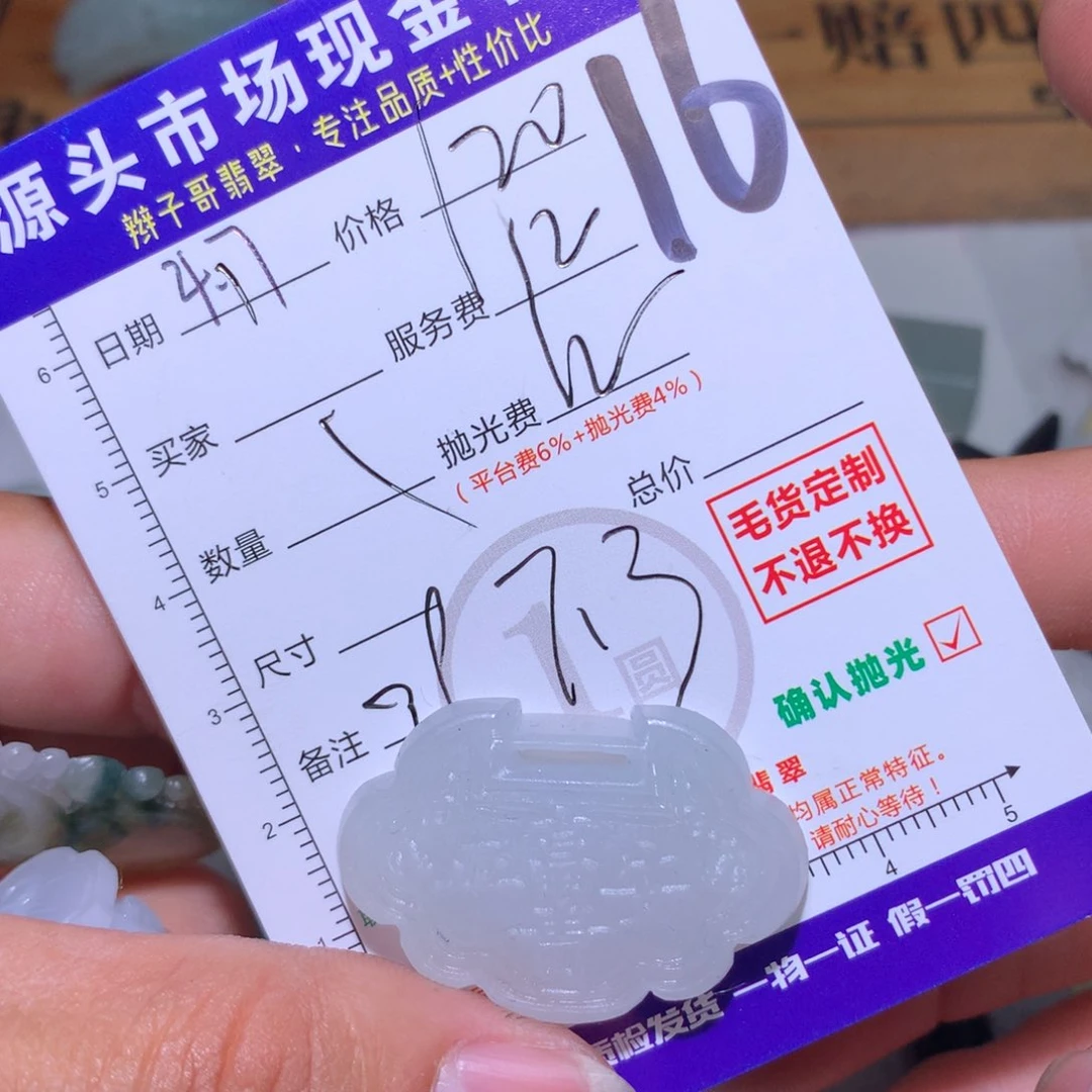 定制翡翠未镶嵌旺*