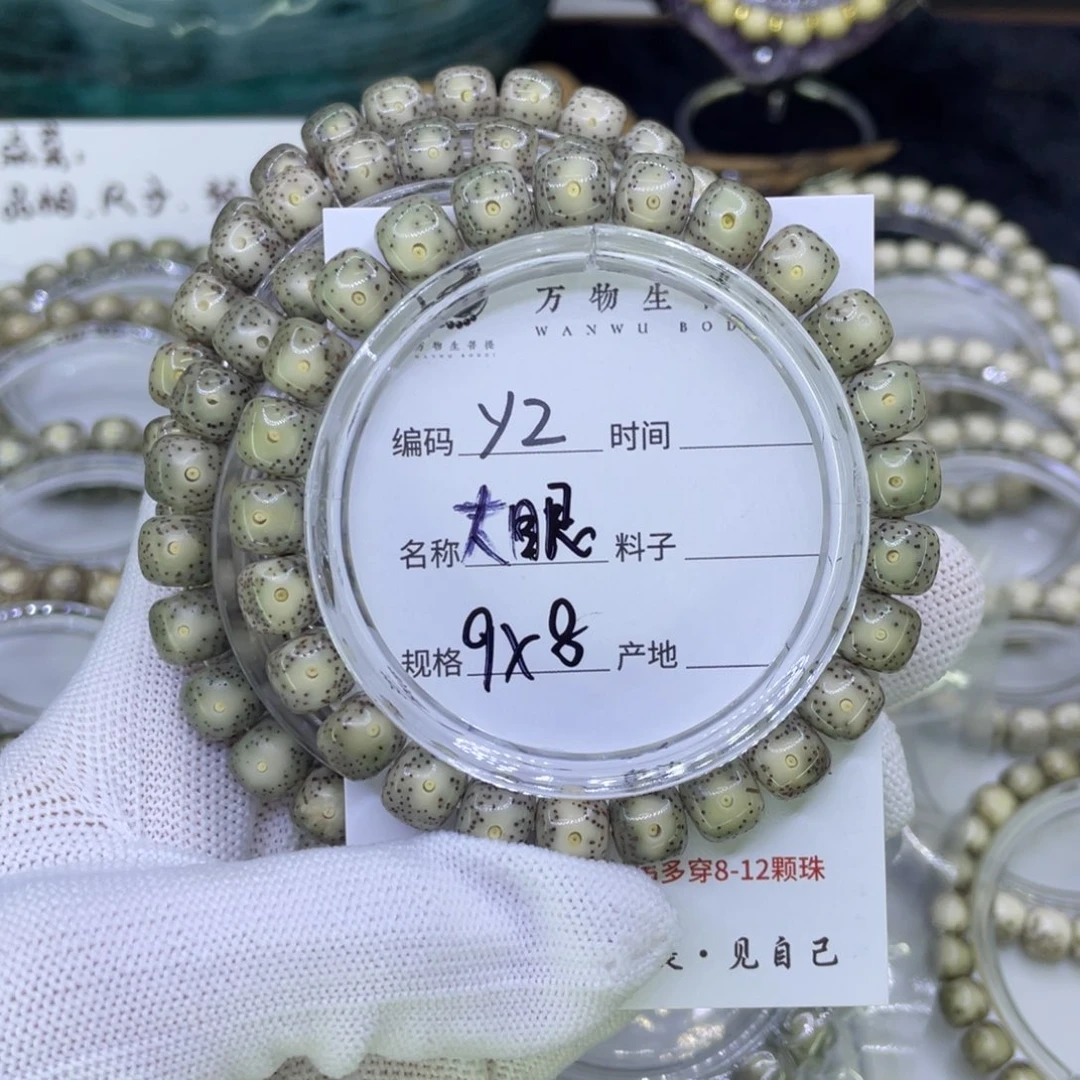 吊坠星月菩提Y大眼