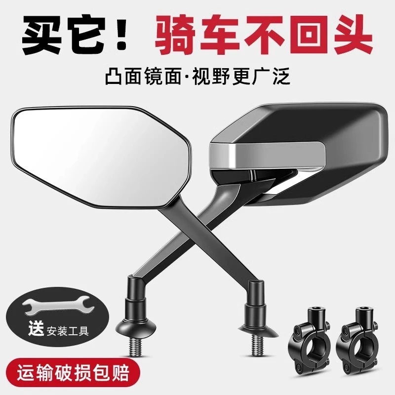 电动车后视镜电瓶车凸面镜大视野山地车后视镜自行车后视镜通用臻