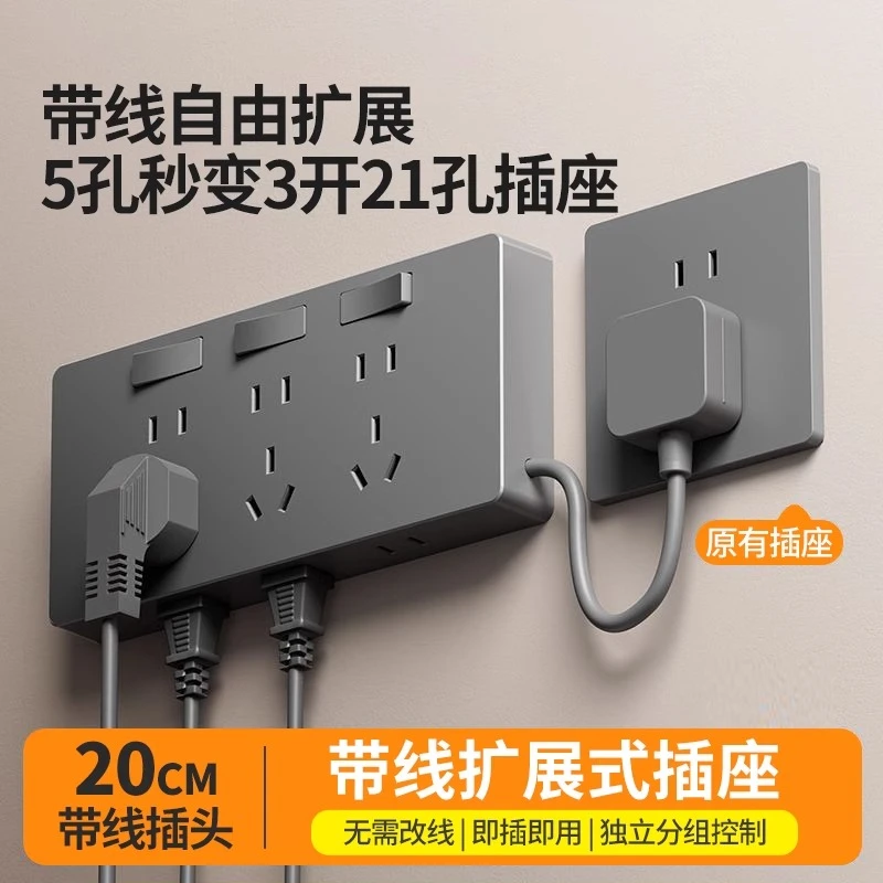 木林森明装扩展式插座扩展式转换器多孔拓展插座面板家用带线排插