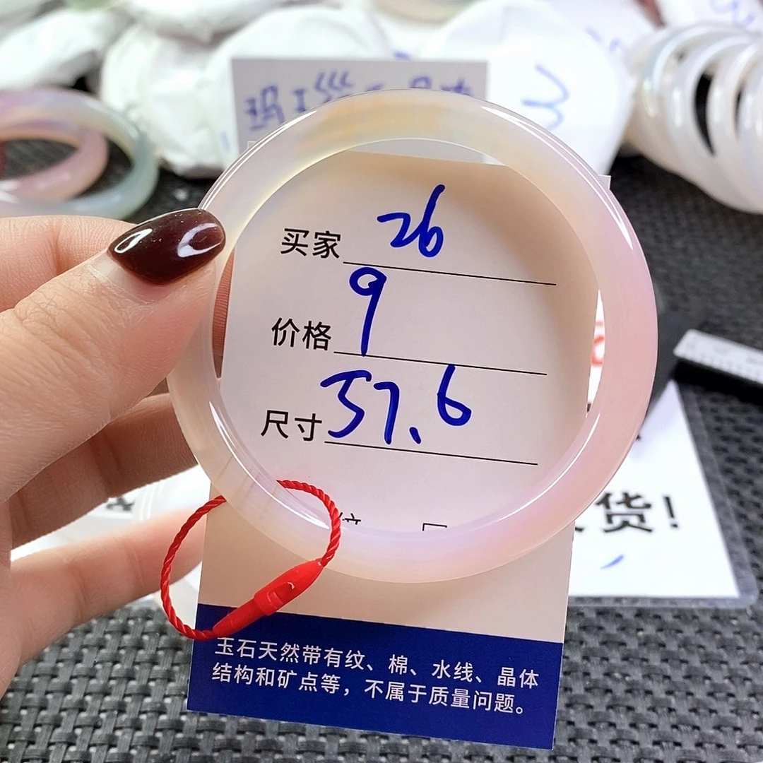 手镯玛瑙/玉髓未镶嵌26