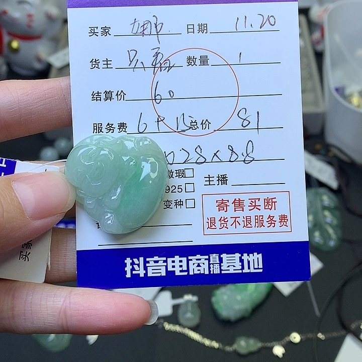 翡翠未镶嵌颈饰挂件