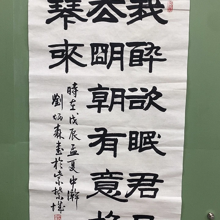 竖款精品书法作品我