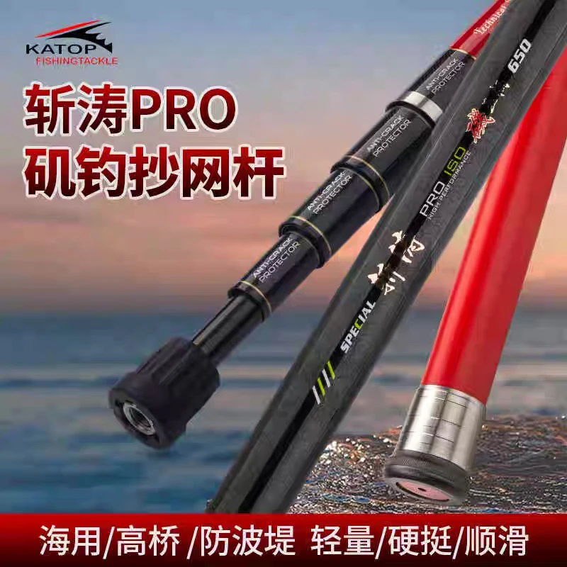 矶钓抄网杆碳素矶玉柄超硬超轻量海钓伸缩竿
