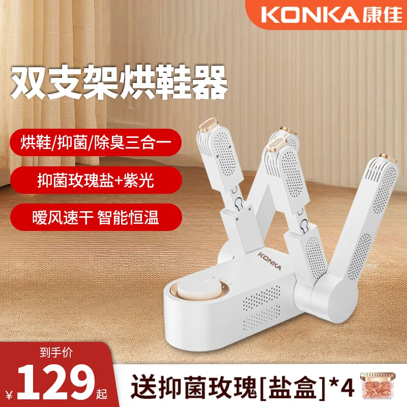 家用四支架紫光除臭烘鞋器鞋子烘干器速干烘烤暖鞋器TW