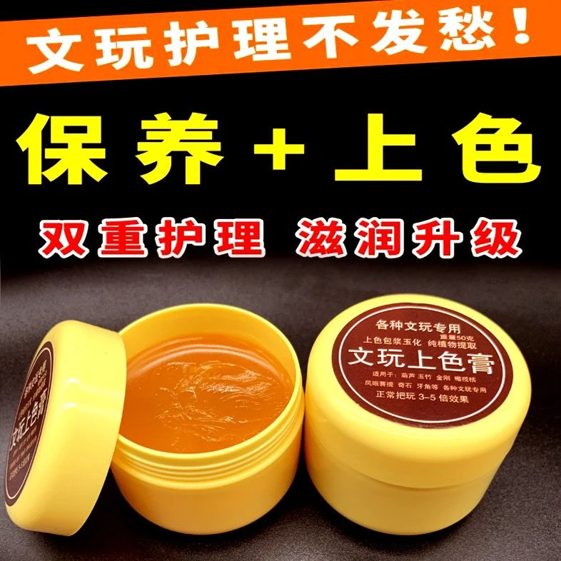 葫芦文玩保养油 保养+上色