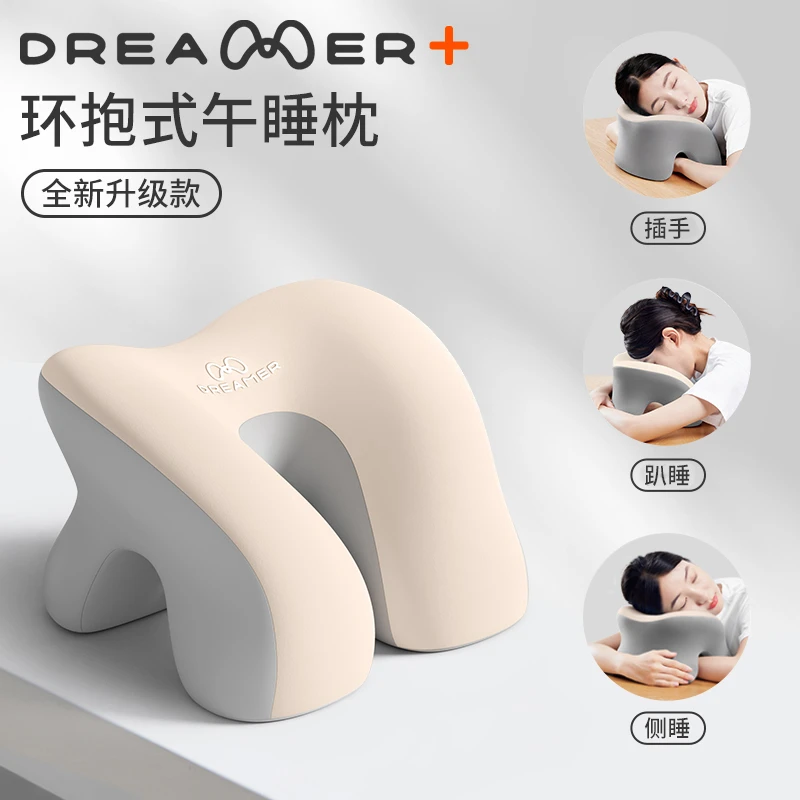 知梦人办公室午睡枕教室桌子睡觉神器工位午休专用枕环抱式趴睡枕