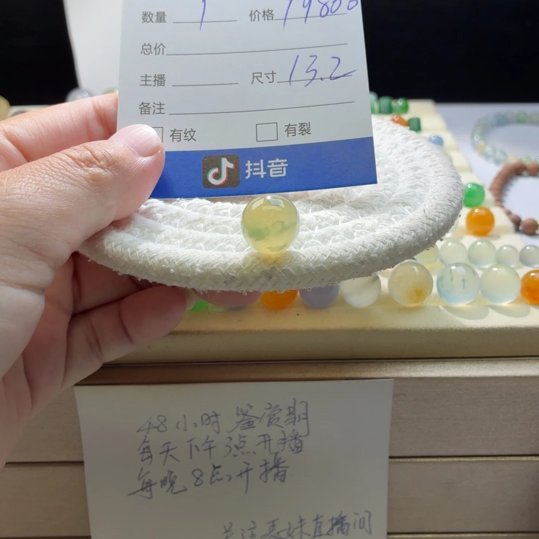 翡翠散珠天然翡翠A货卡13.2黄加绿飘花1320