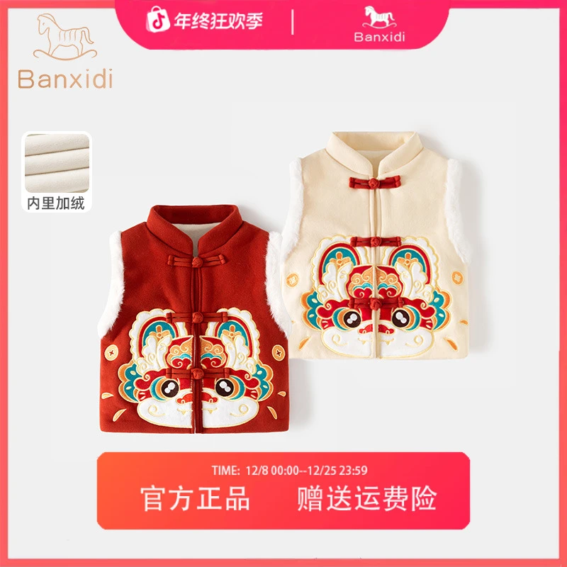 班喜迪儿童马甲保暖新款男童外穿加绒背心女童冬季拜年服宝宝礼服