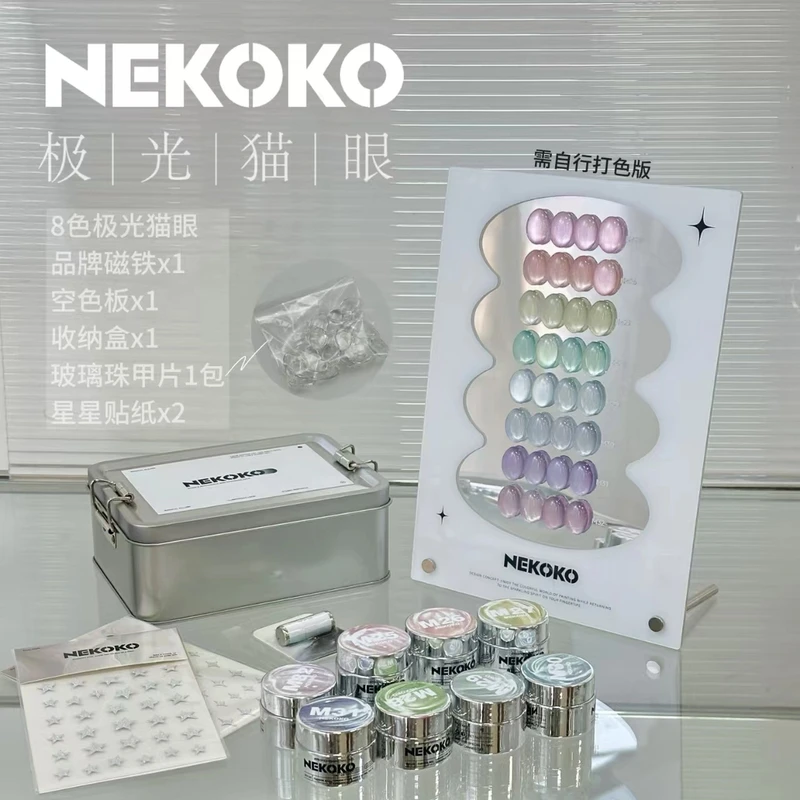 NEKOKO极光猫眼春夏超亮超细腻猫眼甲油胶爆款美甲