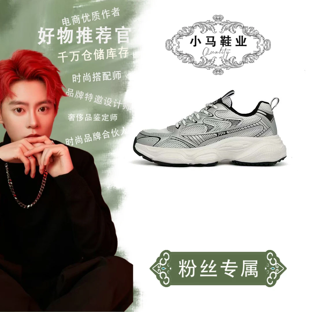 2404-2男女款老爹鞋