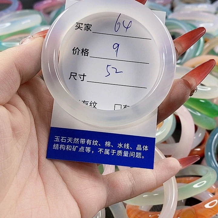 手镯玛瑙/玉髓未镶嵌64
