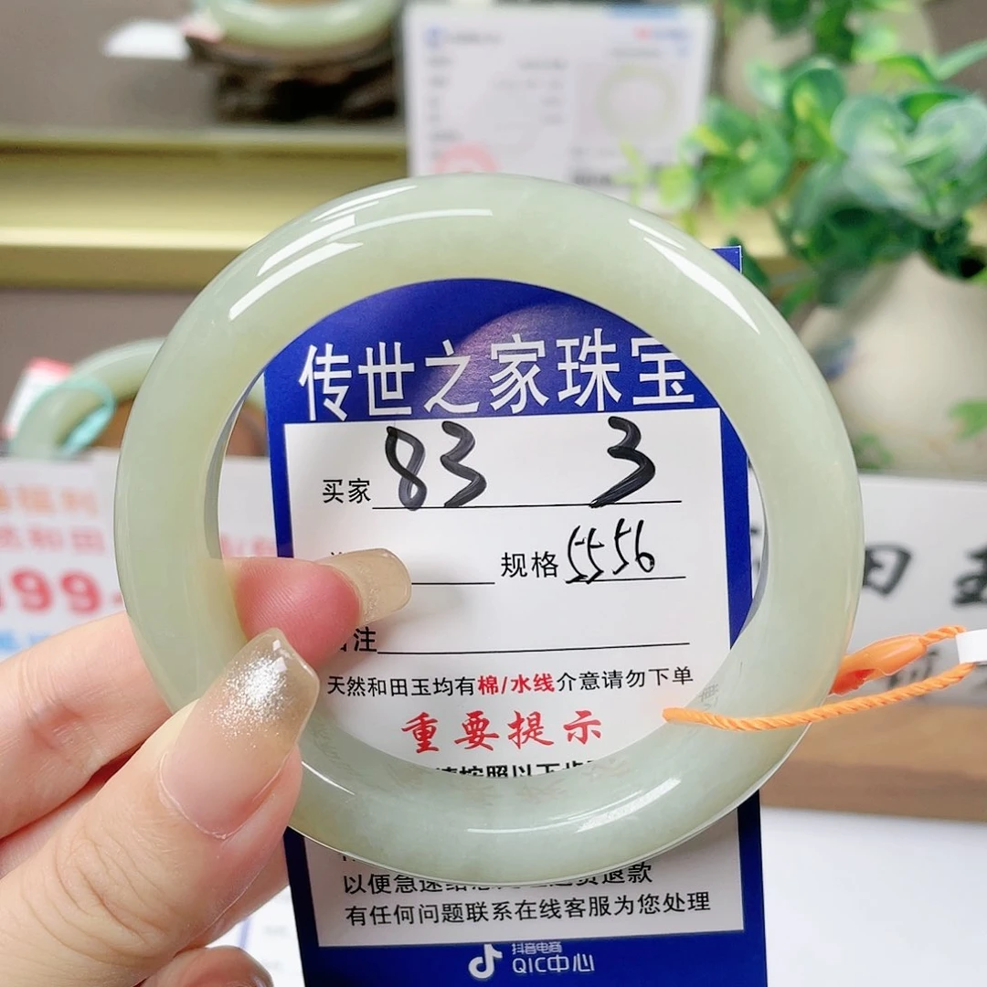 【闪购商品】未镶嵌手镯和田玉