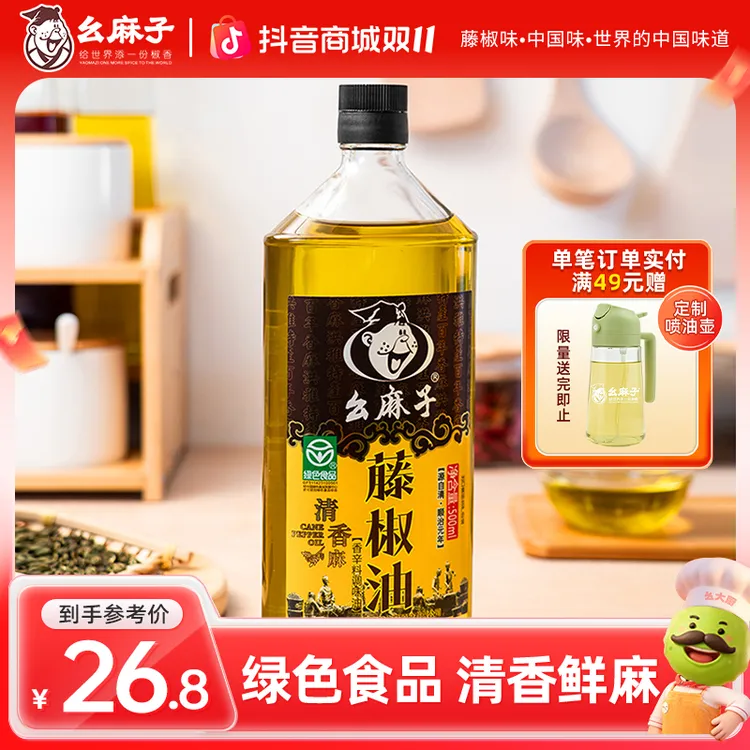 幺麻子藤椒油500ml瓶装四川特产家用花椒油麻椒油麻油米线专用