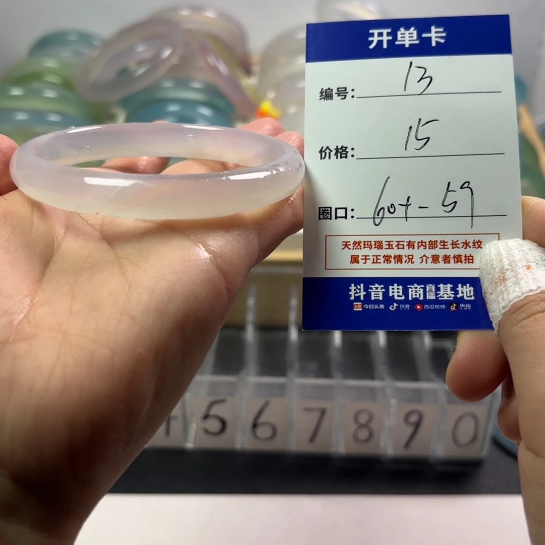 玛瑙/玉髓未镶嵌手镯