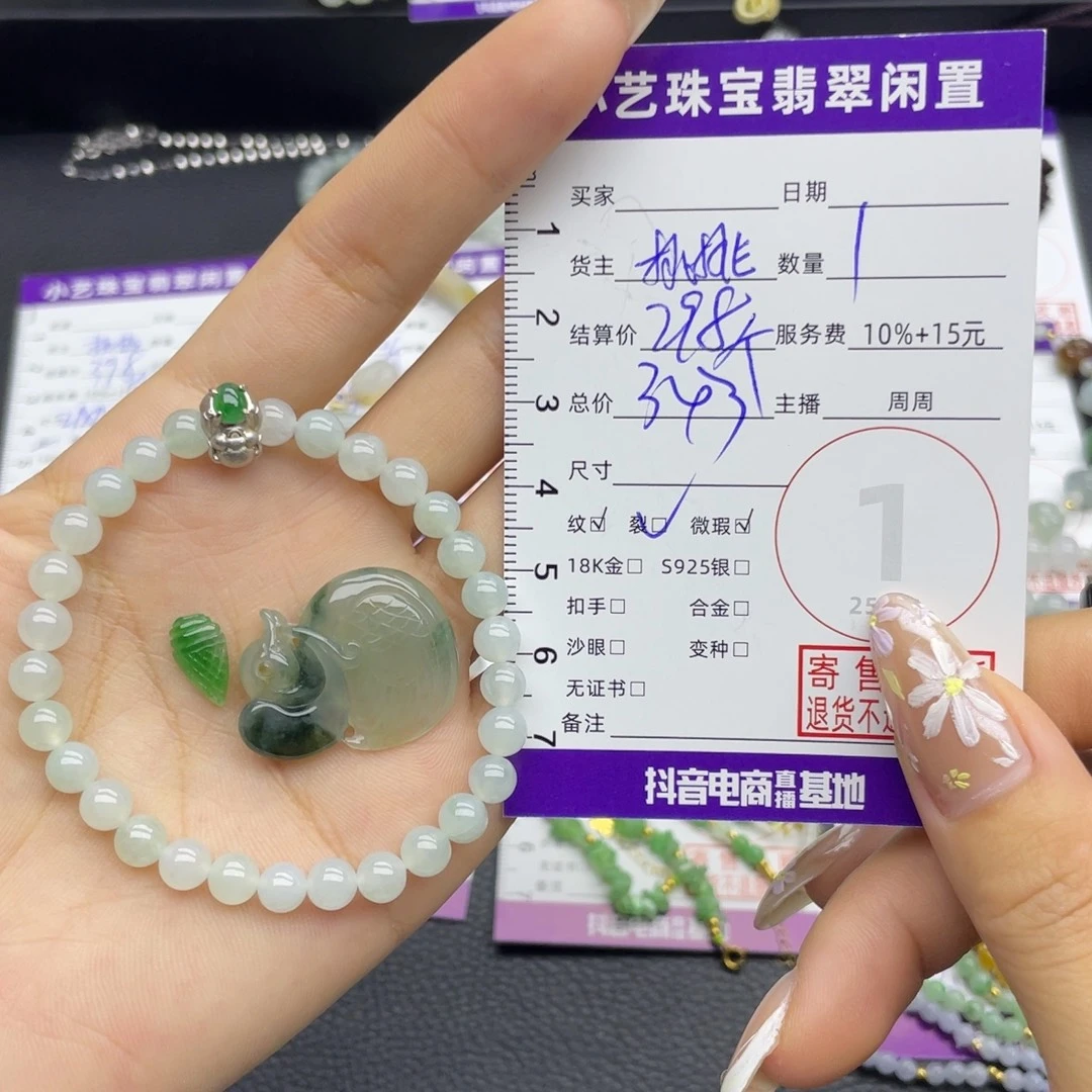 颈饰未镶嵌翡翠多样性发一件