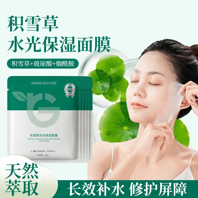 补水滋养暗沉调节补水舒缓熬夜保湿水补水保湿补水面膜