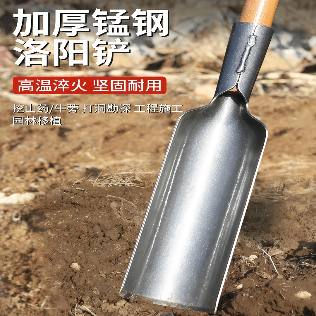 加厚款锰钢洛阳铲农用挖土栽树移苗铲子打洞取土打桩挖坑坚固耐用