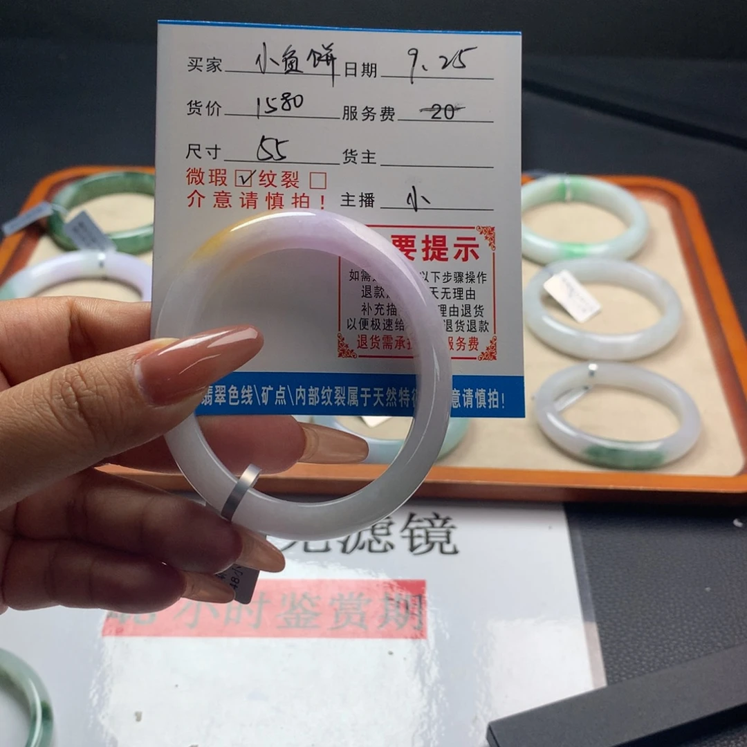 小***饼翡翠未镶嵌手镯（贵妃镯）
