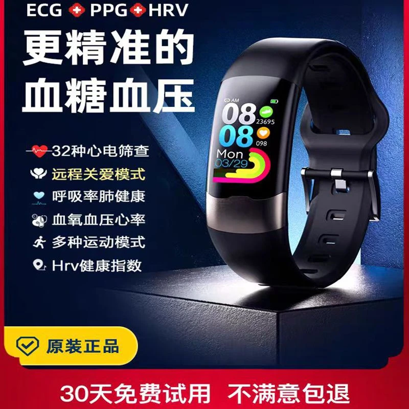 【官方正品】高精度无创测血糖监测智能手环手表高精度血氧体温监