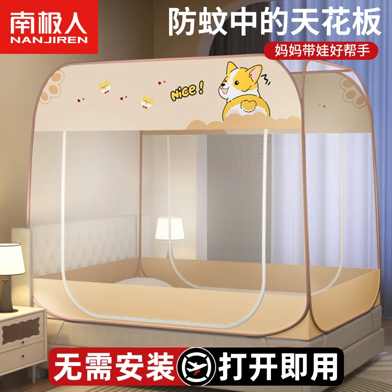 免安装蚊帐蒙古包家用2025新款卧室1米5防摔儿童可折叠防蚊罩