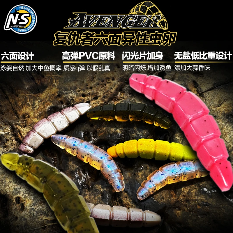 复仇者六面异形虫卵软饵PVC低比重溪流黑坑鳟鱼微铅抖虫路亚饵