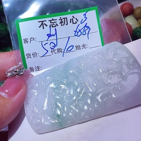 刘***全颈饰未镶嵌翡翠缅甸