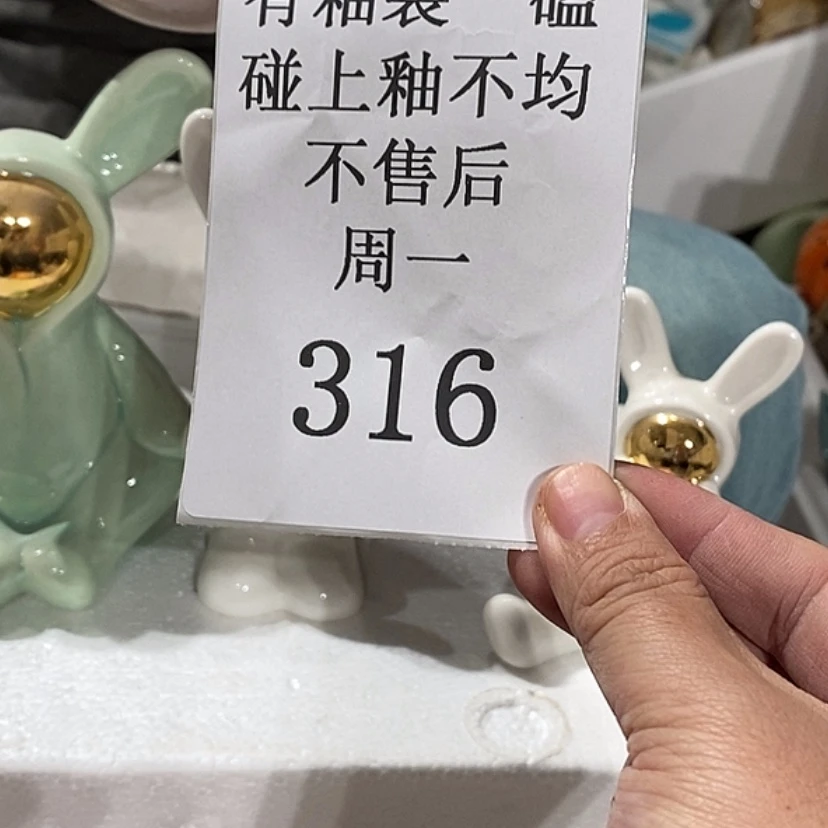 【闪购商品】摆件幸****?陶瓷摆件瑕疵特卖