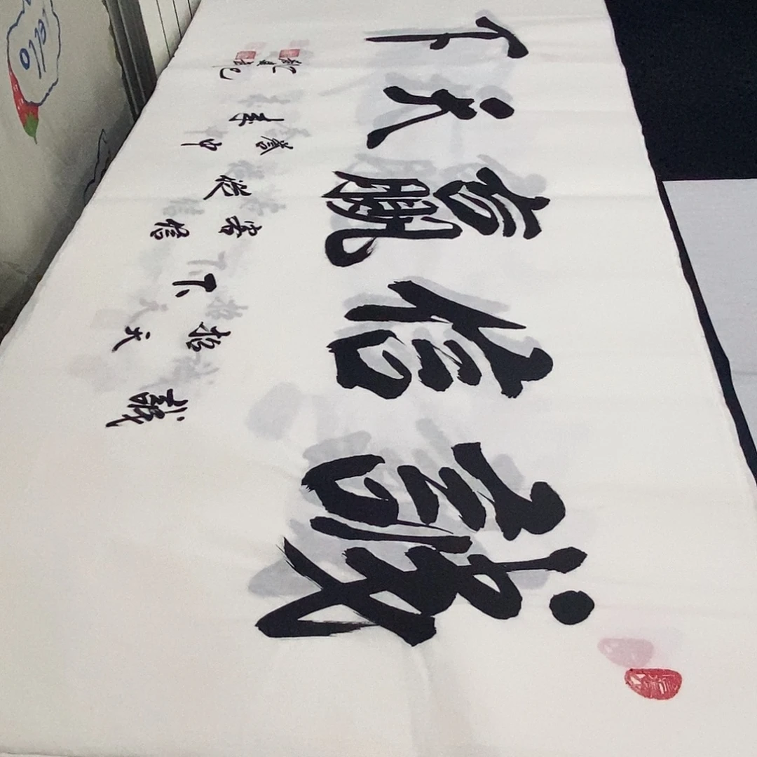 书法老师精品书法