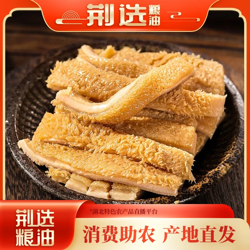 【荆选牛肚】蔡甸新农五香牛肚全熟卤卤味熟食 固形物含量80%以上