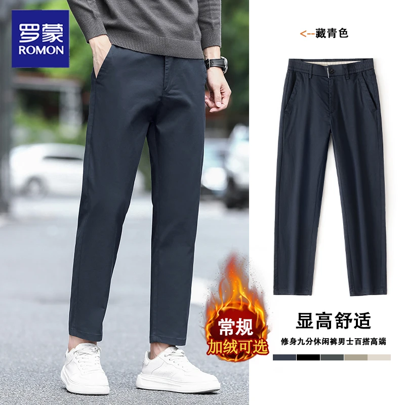 罗蒙秋冬加绒加厚九分休闲裤男款高弹修身2025直筒高端百搭长裤