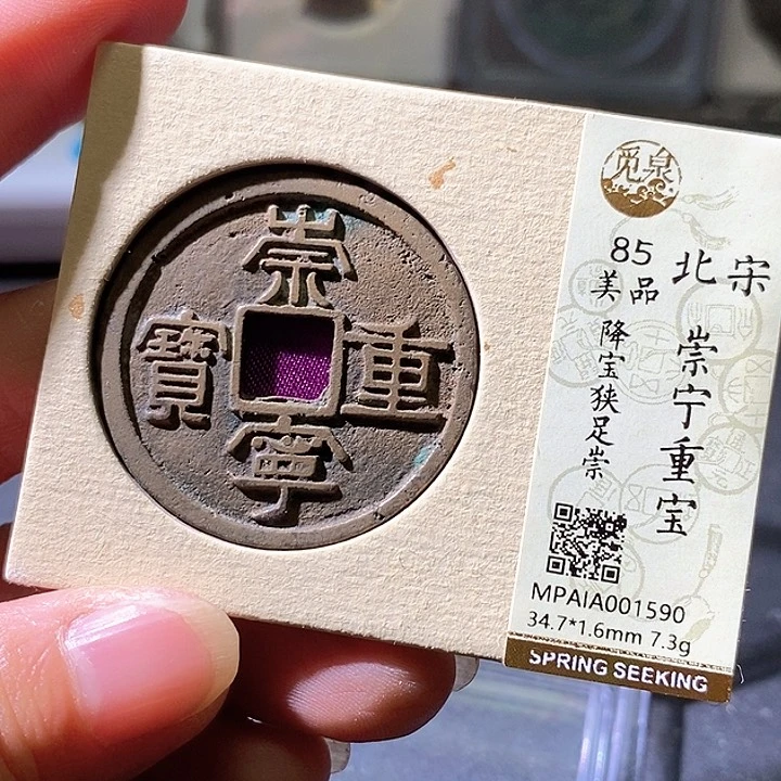 铜崇宁华夏天玺总店590