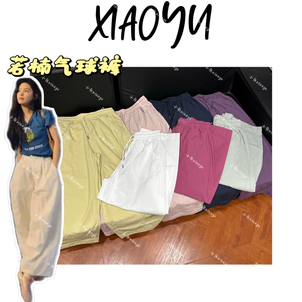 2641【若楠多色气球裤】S韩系糖果色酵洗气球裤显瘦宽松休闲裤透气