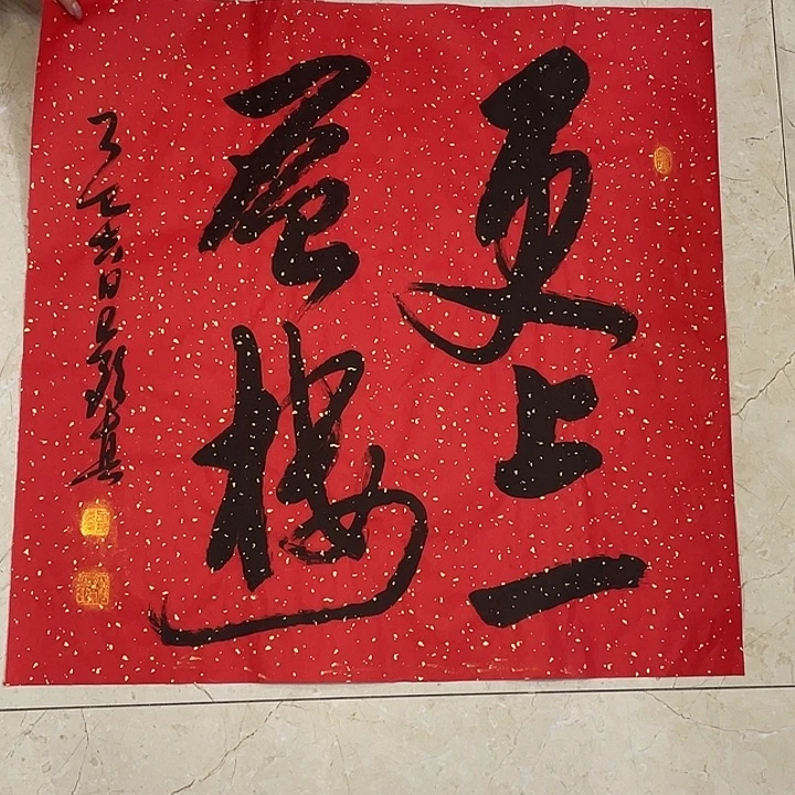 书法Lvqinzhenshufa