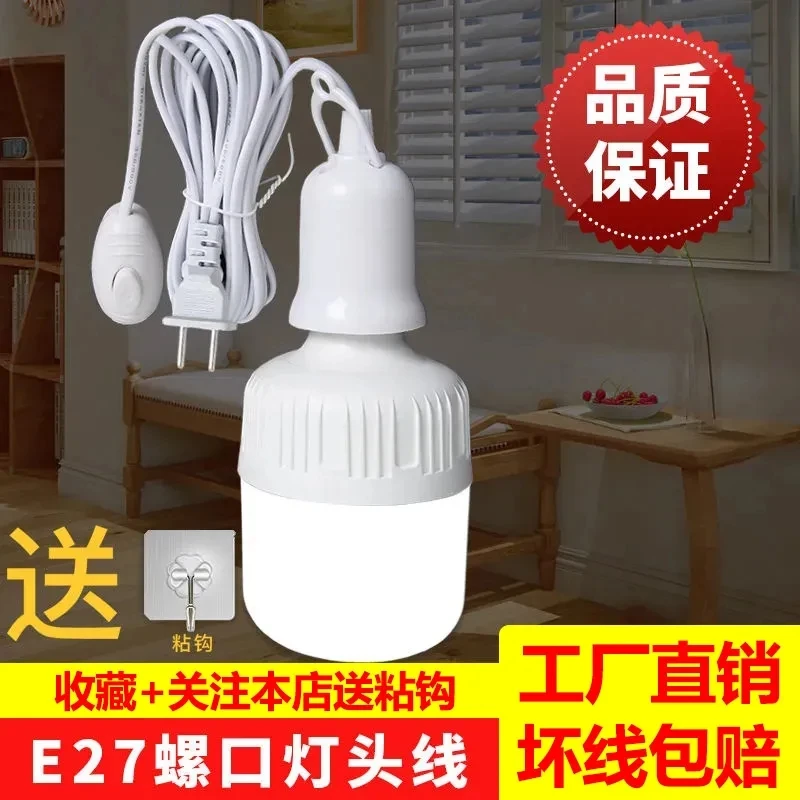 E27螺口灯头线灯口带线灯头带插头延长线悬挂吊式LED灯螺口灯座线