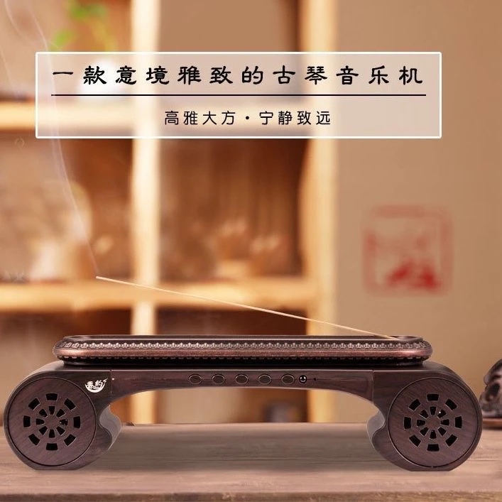2026 升级版古琴古典音乐机香炉茶台客厅卧香炉茶道香插