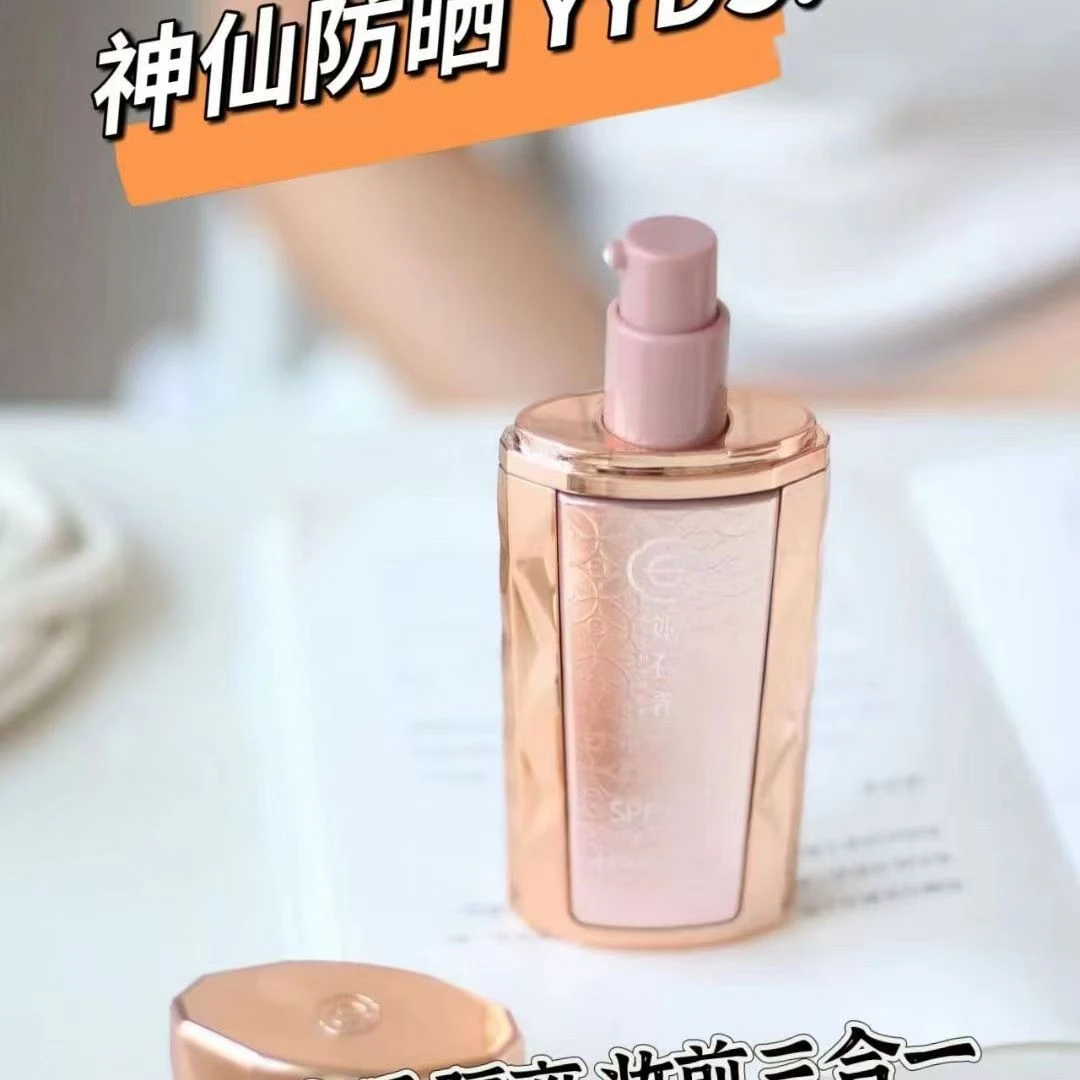 姬存希小晶钻防晒乳霜50g清透水光隔离保湿学生军训室外璀璨防晒