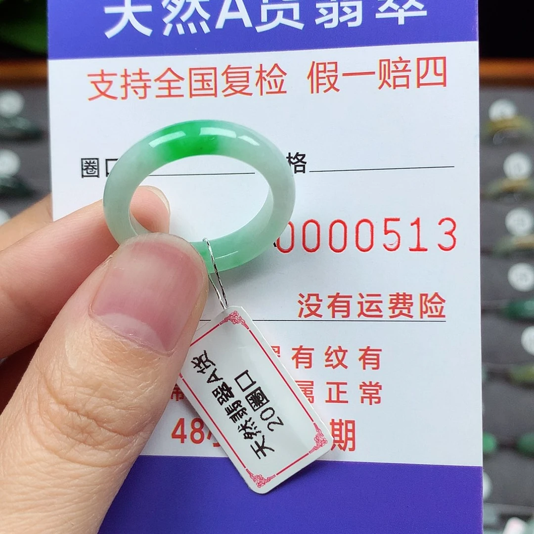 翡翠戒指未镶嵌20号