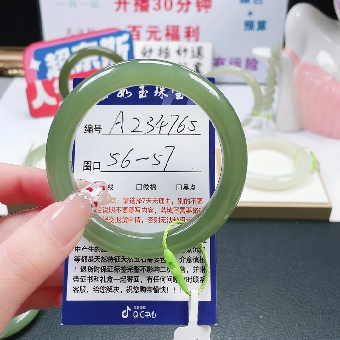 燕***~和田玉未镶嵌手镯