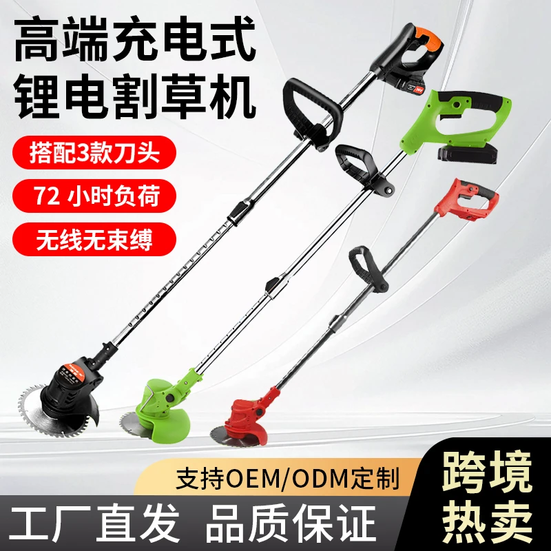 电动割草机无刷锂电高枝修剪机充电式打草机开荒机草坪果农收割机